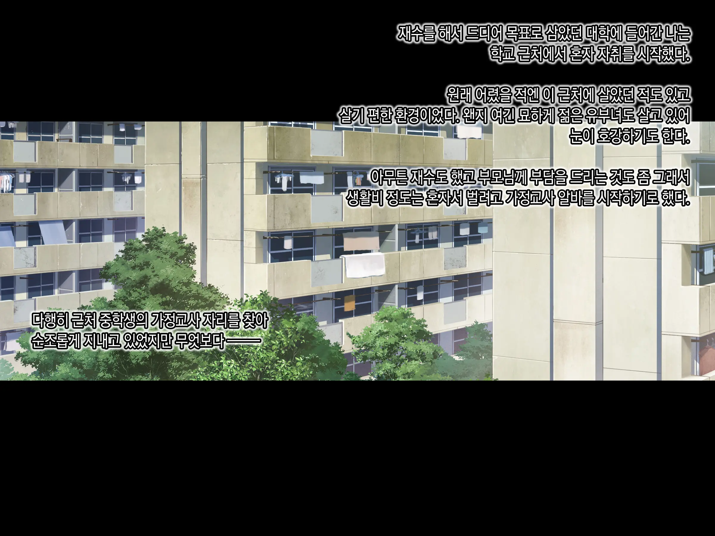 Kateikyoushi Saki No Okaa-San To